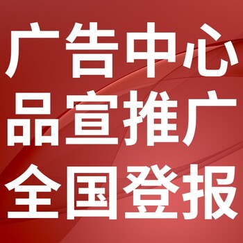 唐山遵化市登報掛失-報社登報、刊登公告