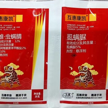 甲維蟲螨腈?虱螨脲殺蟲殺菌