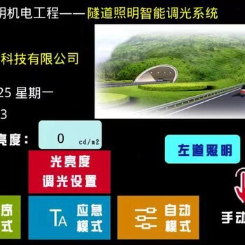 LED亮度智能無級控制裝置，LED亮度無級調光控制柜
