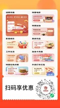 进入小程序，美团外卖更优惠！