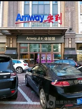 山东临沂安利公司门店地址联系电话