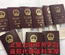 远境劳务上海出国劳务保签超市理货员员包机票图片