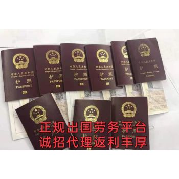 远境劳务上海出国劳务保签超市理货员员包机票