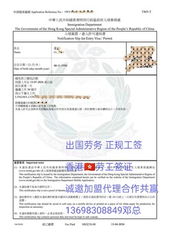 远境劳务浙江出国打工条件水产品加工不加班