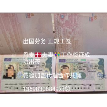 远境劳务西藏出国打工条件电子厂普工操作工包机票