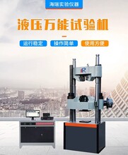 WAW-300B00吨微机控制电液伺服液压试验机