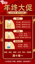 瑞康農(nóng)牧年底鉅惠！新流、滑清、漿桿、肝清所有產(chǎn)品均有優(yōu)惠！