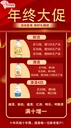 瑞康農(nóng)牧年底鉅惠！新流、滑清、漿桿、肝清所有產(chǎn)品均有優(yōu)惠！