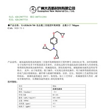 替代日本材料脂耐高溫耐黃變低氯環(huán)氧樹脂膠黏劑塑封料覆銅板用圖片