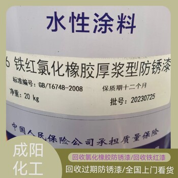 佛山收購廠家聚氨酯油漆新舊不限