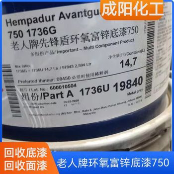 溫州上門收購聚氨酯面漆樹脂