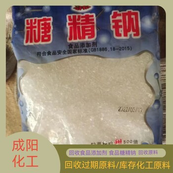 上海市回收一水檸檬酸