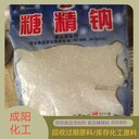 保定市回收一水檸檬酸