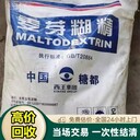 廈門市回收洗衣液原料