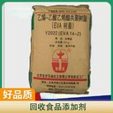海東市回收洗滌原料