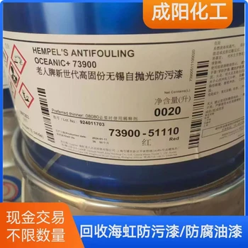 聊城回收船舶涂料不限數(shù)量