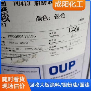 德州廠家回收船舶涂料新舊不限