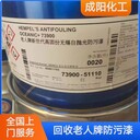德州長期回收船舶涂料誠信經(jīng)營