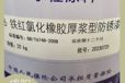 青島市回收佐敦牌油漆電話