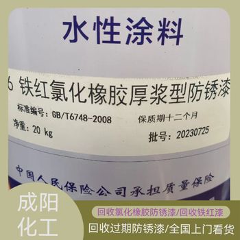 韶关市本地回收过期油漆回收环氧油漆涂料