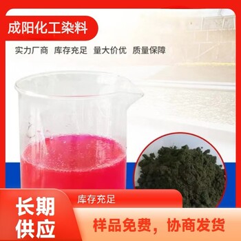 烏蘭察布市出售制香廠染料供應(yīng)蛋托廠染料
