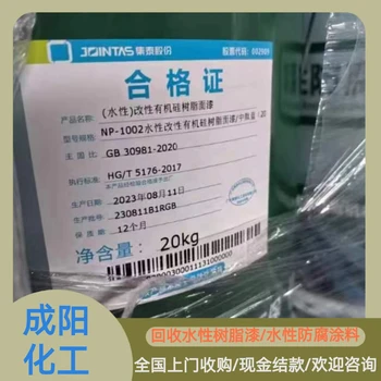聊城上門收購船舶涂料油墨現(xiàn)場估價
