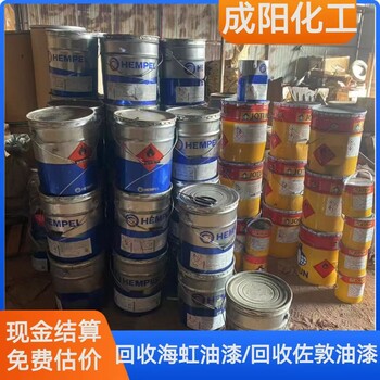 吐魯番市回收佐敦牌油漆電話