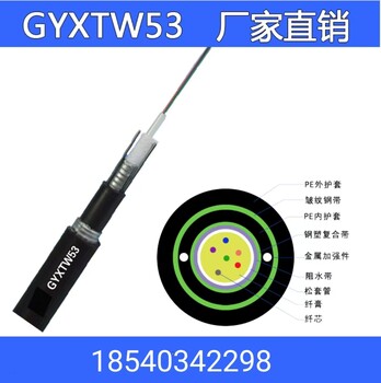 GYXTW53-4B1GYXTW534芯单模光缆中心束管式双铠装直埋光纤光缆