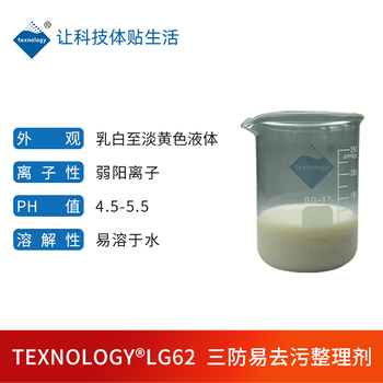 廣州廠(chǎng)家布藝沙發(fā)面料易去污整理劑