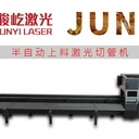 自動上料激光切管機(jī)，切割方管圓管橢圓管異型管，金屬管材切割