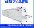 自动硅胶活化改质uv机ZKUV-10090S表面防粘尘光氧uv改性机