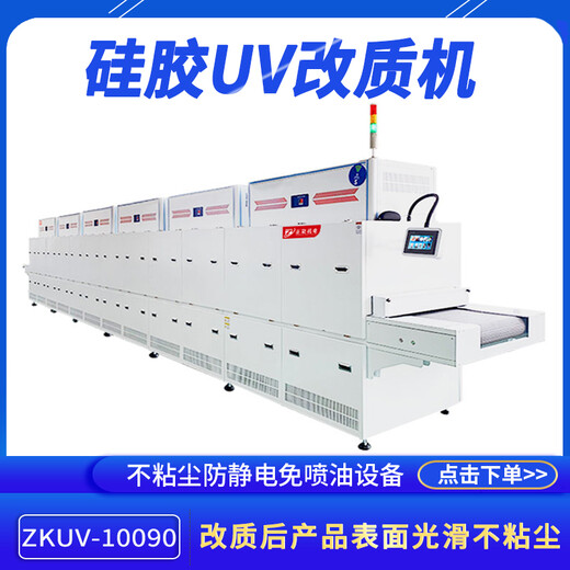 東莞便攜水杯硅膠提繩UV光照機(jī)適合大批量生產(chǎn)大型硅膠光氧處理機(jī)