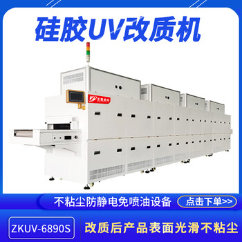 廚房用品硅膠鏟除靜電免噴手感油改質(zhì)機(jī)大型自動光氧光波處理設(shè)備