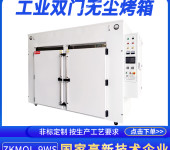 大型立式工业烤箱ZKMOL-9WS机台布局合理烘烤件温度均匀工业烘箱