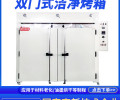 珠三角大型氮气烘箱ZKMO-10智能控温轻音低噪热风循环工业电烤箱
