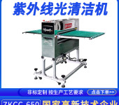 东莞片材清洁机ZKCC-650用于ITO膜和玻璃表面静电尘埃处理清洁机