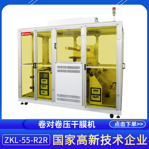 卷料全自动双面覆膜机ZKL-55-R2R非标定制智能卷对卷压干膜机