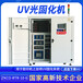 水冷UV機(jī)廠家制造ZKUV-1802全自動(dòng)UV膠水固化設(shè)備廠家