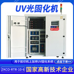 水冷UV机厂家制造ZKUV-1802全自动UV胶水固化设备厂家