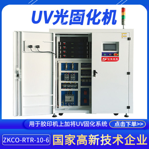 水冷LEDUV固化机ZKUV-1802固化快无热辐射冷光源紫外线干燥机