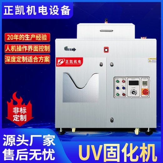 支持定制光源UV固化机货源LEDUV-300-2紫外线照射干燥设备供应商