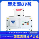 供應自動(dòng)紫外線(xiàn)冷光源固化爐LEDUV-400-300小型光源照射設備貨源