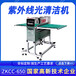 正凱機(jī)電玻璃面板片材清潔機(jī)ZKCC-650ITO膜表面靜電塵埃清理設(shè)備