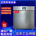 珠三角潔凈工業(yè)電烤箱機(jī)臺(tái)外表溫度低箱內(nèi)溫度均勻熱風(fēng)循環(huán)干燥箱