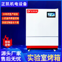 東莞小型實驗室真空烘箱ZKMO-2S材料老化油墨烘干恒溫烤箱定制
