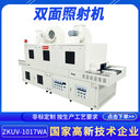 工業(yè)膠水油漆印刷LED光固化機(jī)ZKUV-1017隧道式生產(chǎn)線干燥爐設(shè)備廠