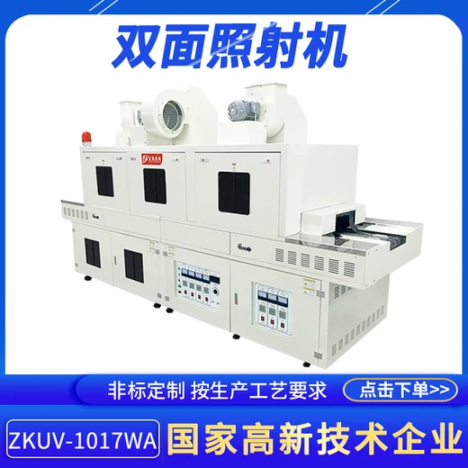東莞EVA鞋業(yè)UV立體固化機(jī)烘干鞋底成材照射紫外線照射機(jī)
