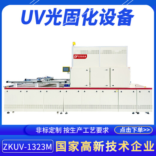 大型机械手自动上料LED固化UV机非标定制智能上料紫外线干燥机