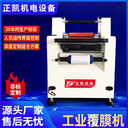 正凱機(jī)電供應(yīng)自動(dòng)覆膜裁切機(jī)ZKFC-200自動(dòng)切膜速度快小型覆膜機(jī)
