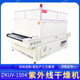 ZKUV-1504UV機(jī)-800-800主圖